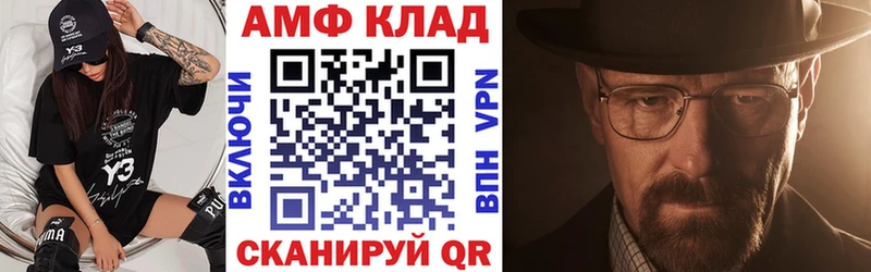 АМФ VHQ  Купить закладки  Георгиевск 