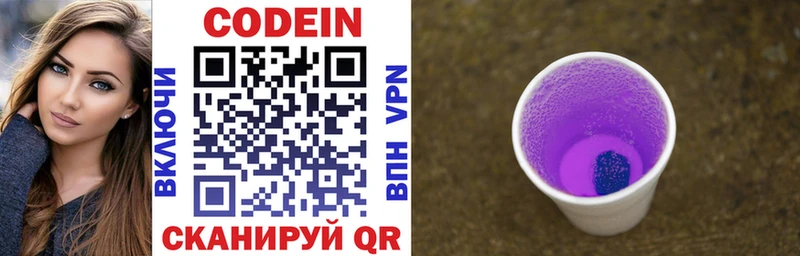 Купить закладки  Георгиевск  Codein Purple Drank 